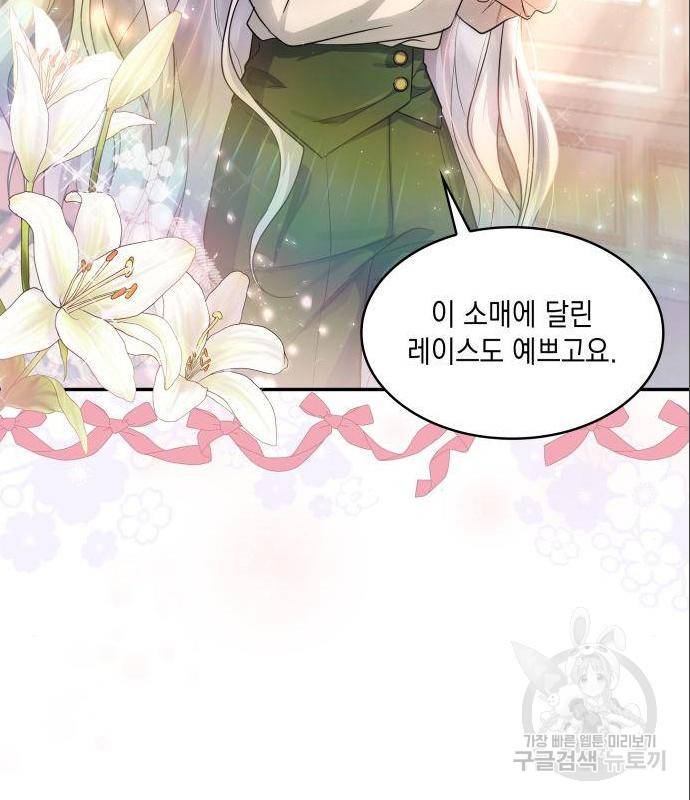 멜빈이 그들에게 남긴 것 6화 30