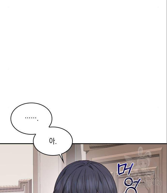 멜빈이 그들에게 남긴 것 6화 31