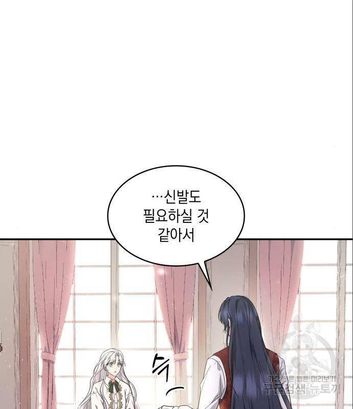 멜빈이 그들에게 남긴 것 6화 33