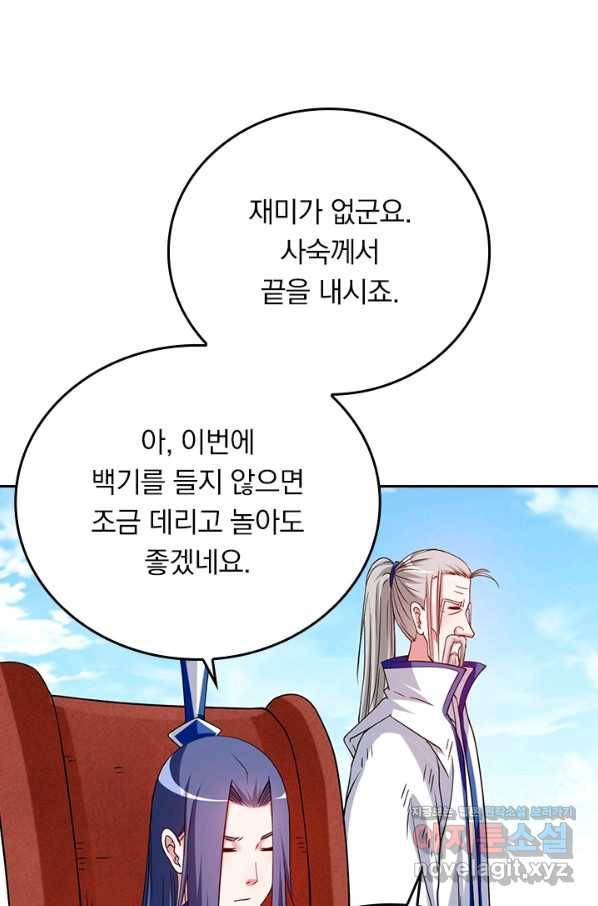 만렙종주 108화 5