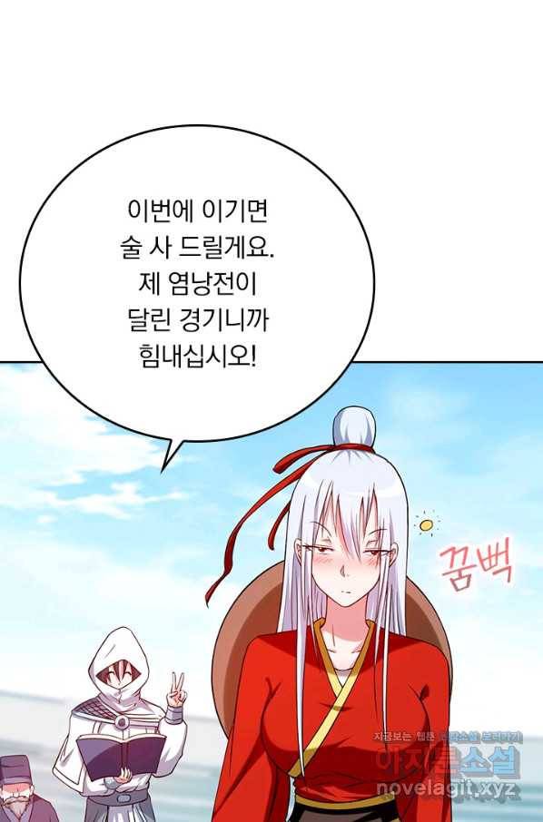 만렙종주 108화 8