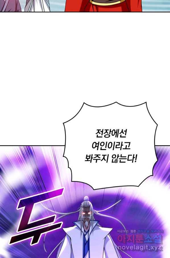 만렙종주 108화 9