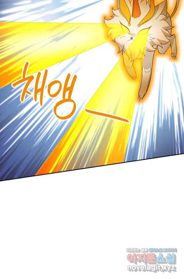 제왕의 귀환 123화 2