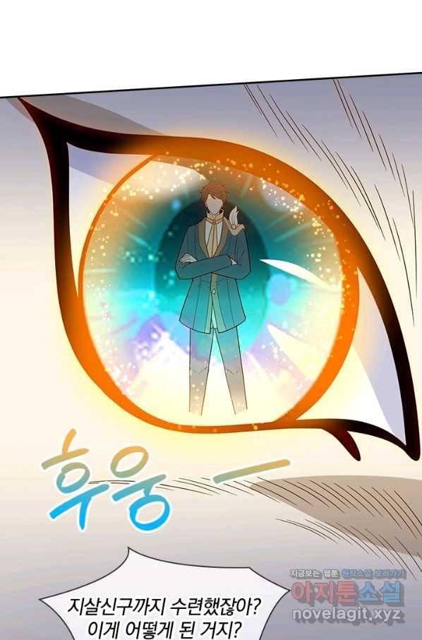 제왕의 귀환 123화 3
