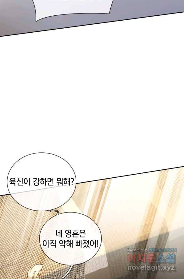 제왕의 귀환 123화 4