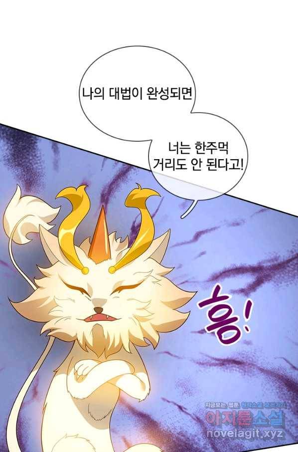 제왕의 귀환 123화 6