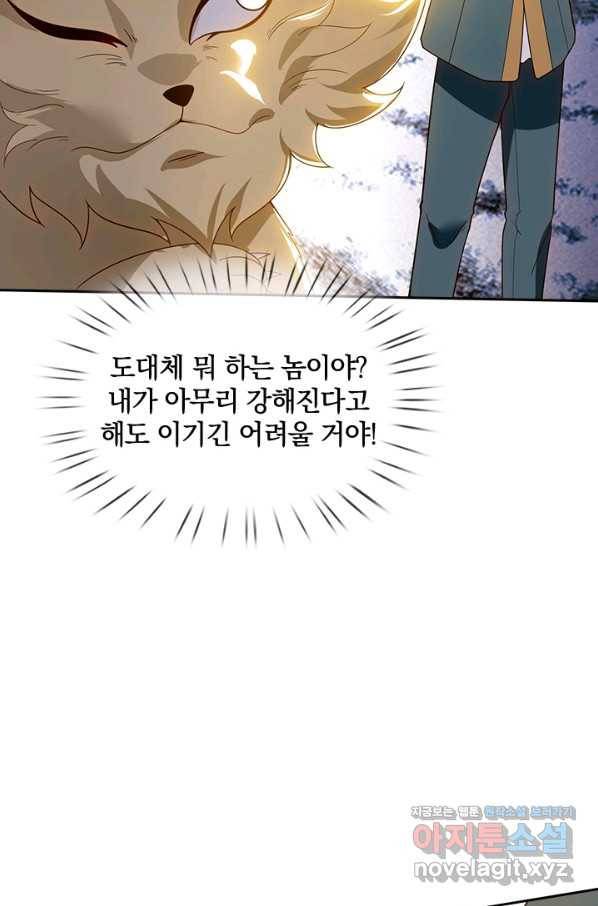 제왕의 귀환 123화 8