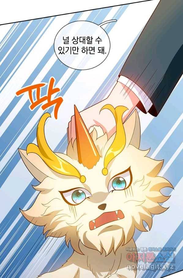 제왕의 귀환 123화 9
