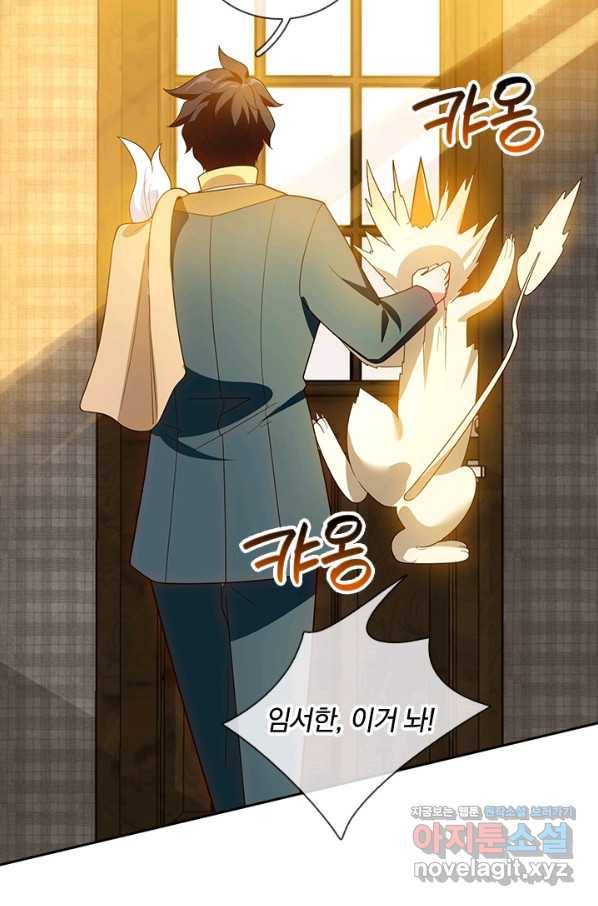 제왕의 귀환 123화 11