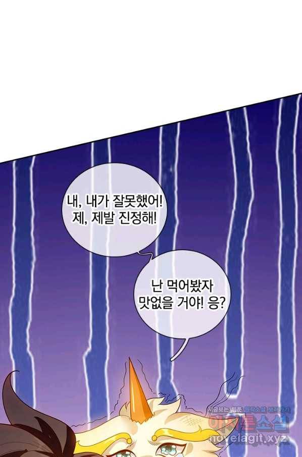 제왕의 귀환 123화 14