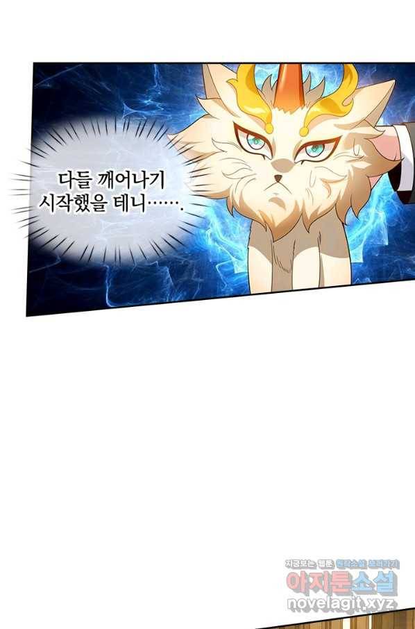 제왕의 귀환 123화 18