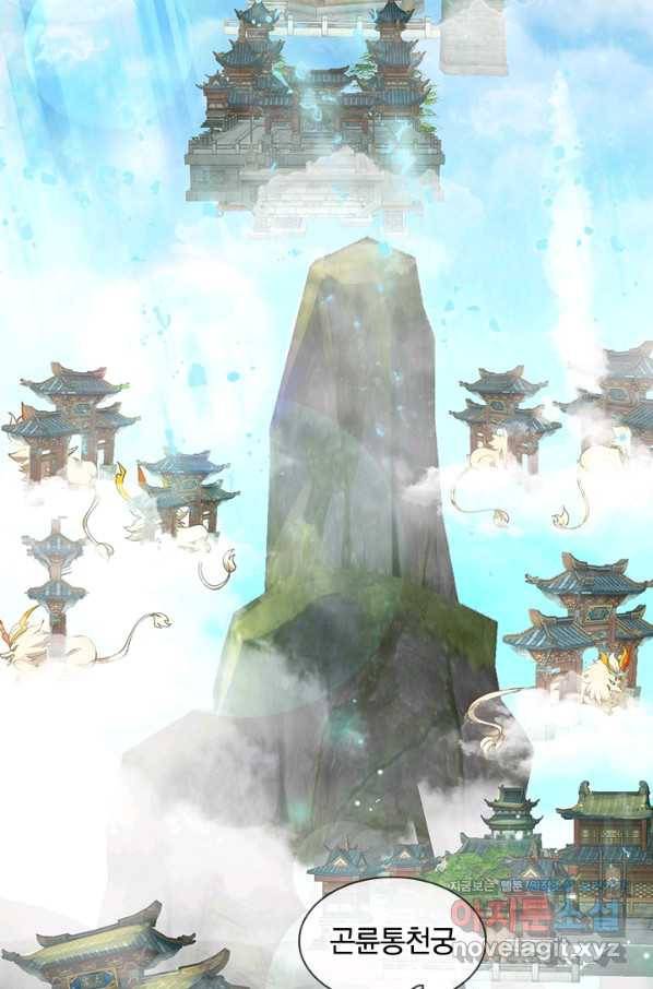제왕의 귀환 123화 24