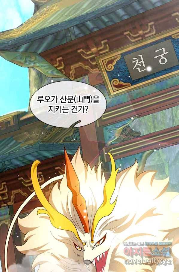 제왕의 귀환 123화 29