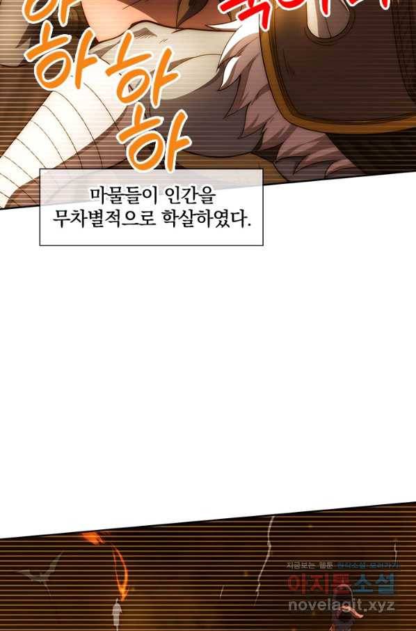 제왕의 귀환 123화 45