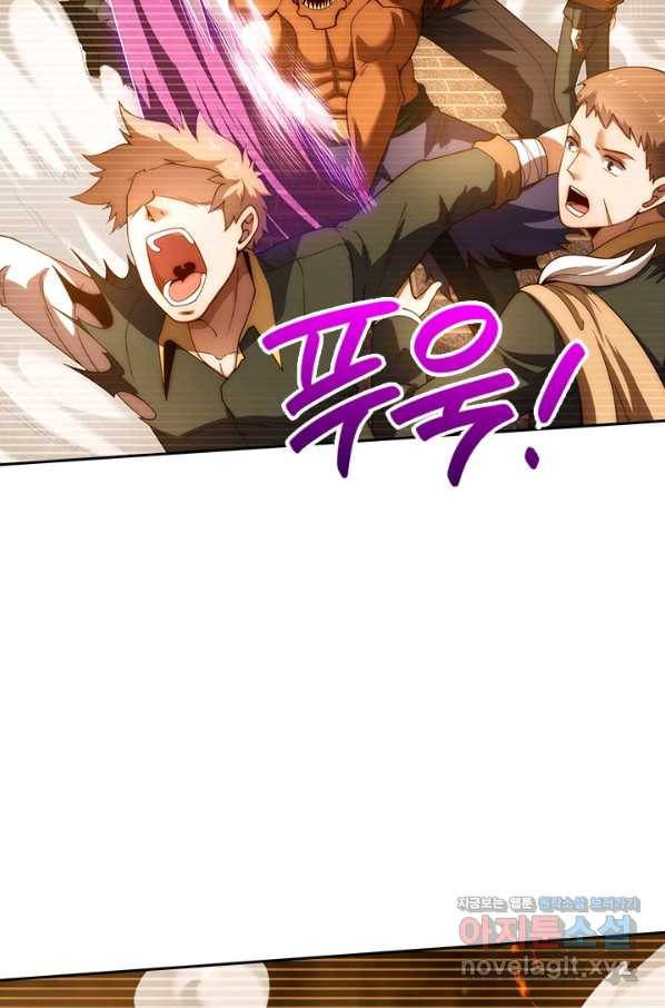 제왕의 귀환 123화 48