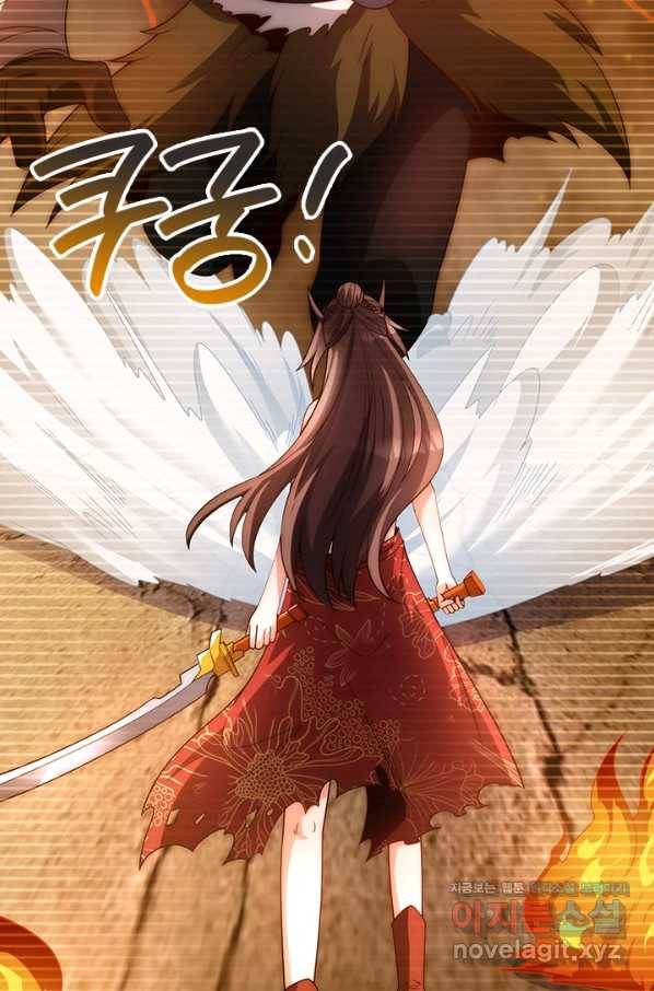 제왕의 귀환 123화 61