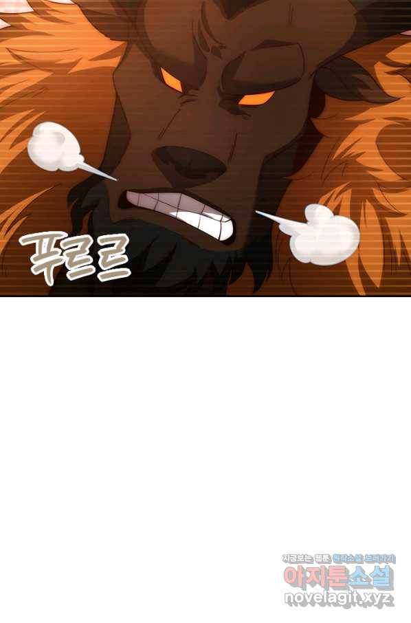 제왕의 귀환 123화 67
