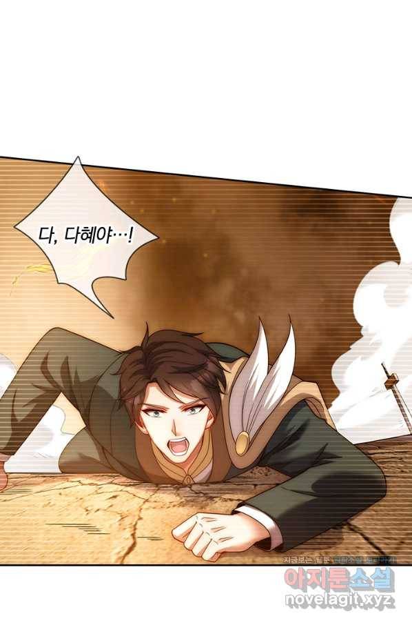 제왕의 귀환 123화 81