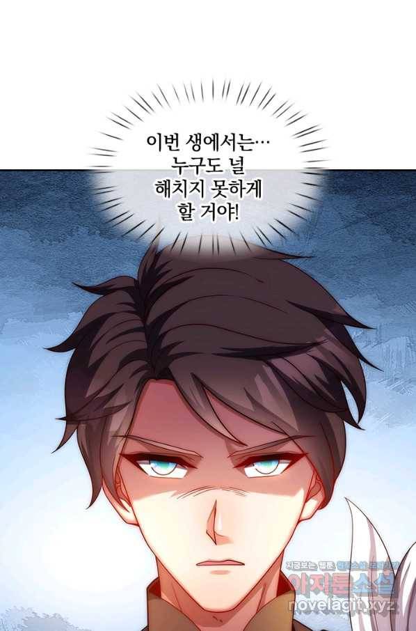 제왕의 귀환 123화 86