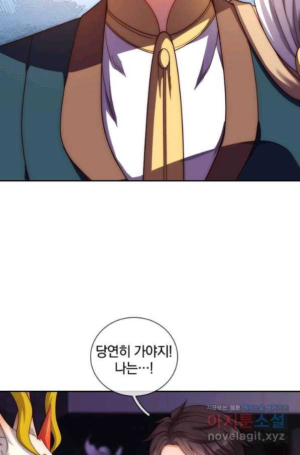 제왕의 귀환 123화 87