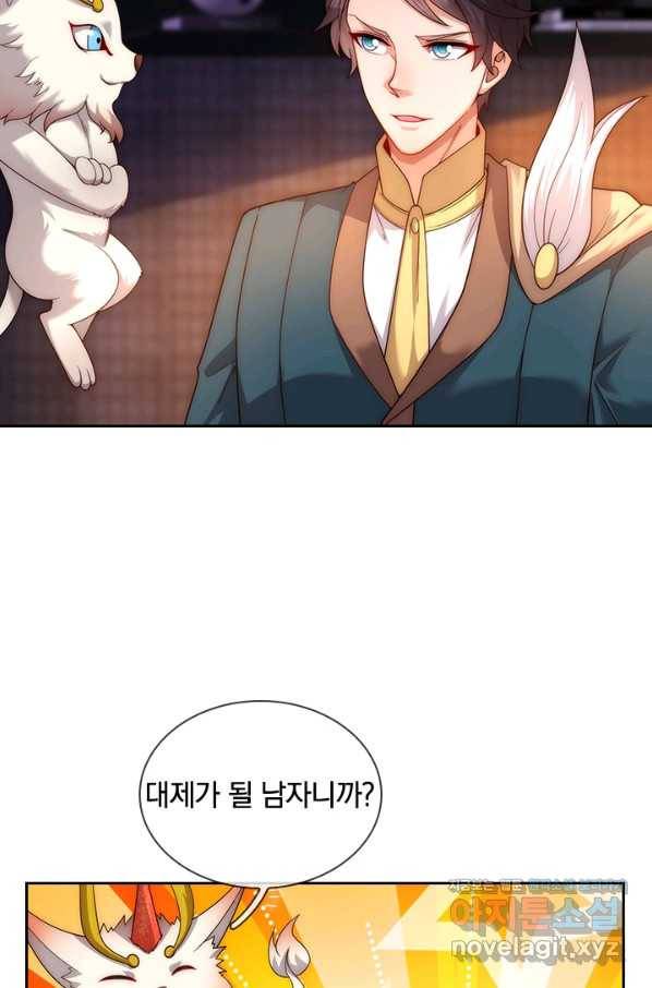 제왕의 귀환 123화 88