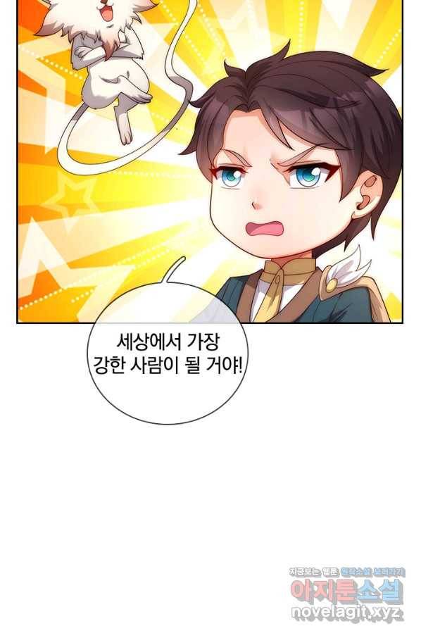 제왕의 귀환 123화 89