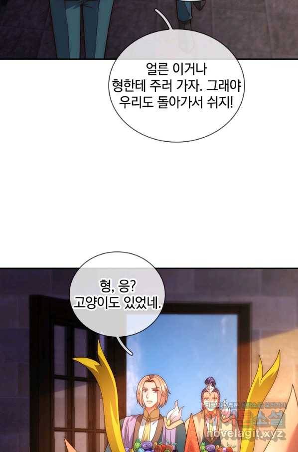 제왕의 귀환 123화 91