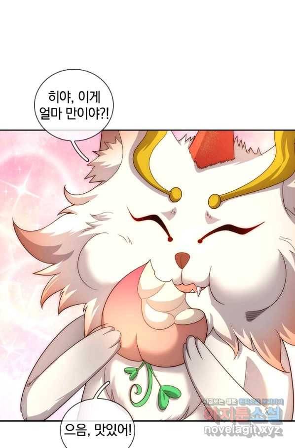 제왕의 귀환 123화 94