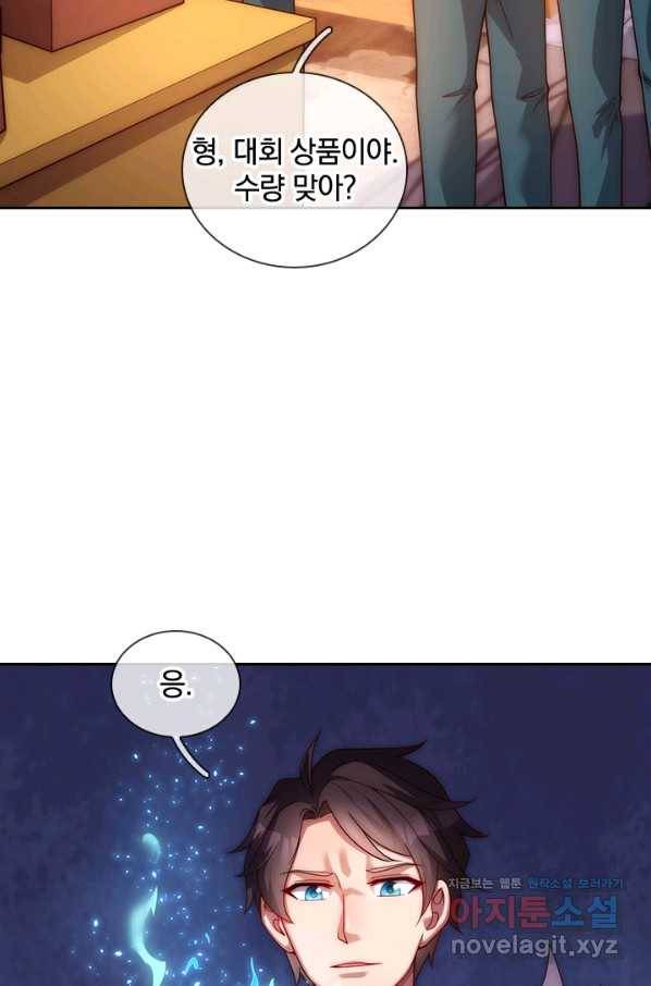 제왕의 귀환 123화 96