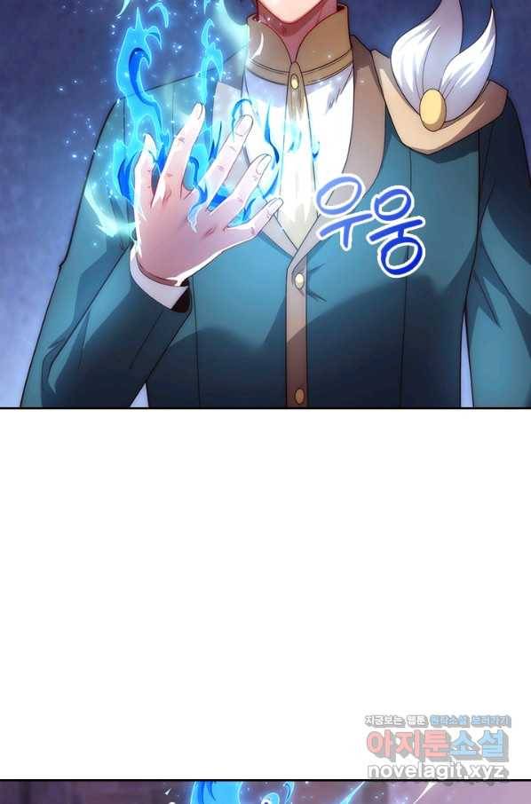 제왕의 귀환 123화 97