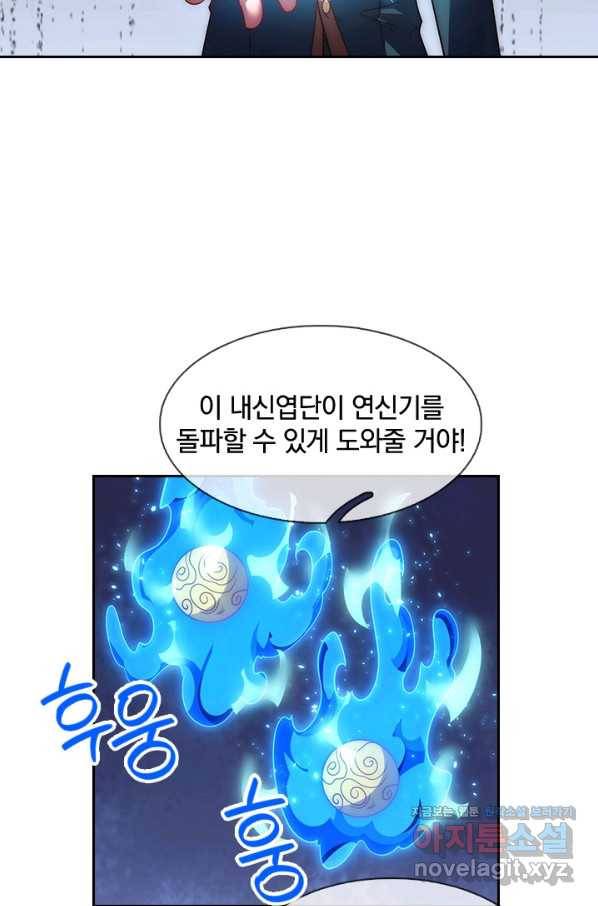 제왕의 귀환 123화 101