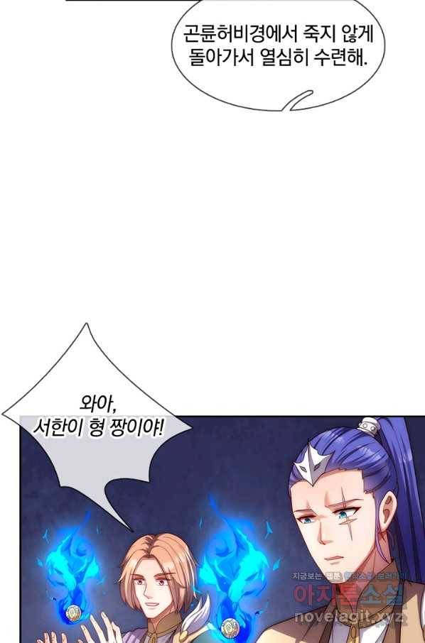 제왕의 귀환 123화 102