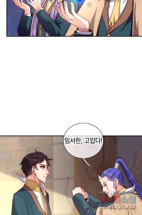 제왕의 귀환 123화 103