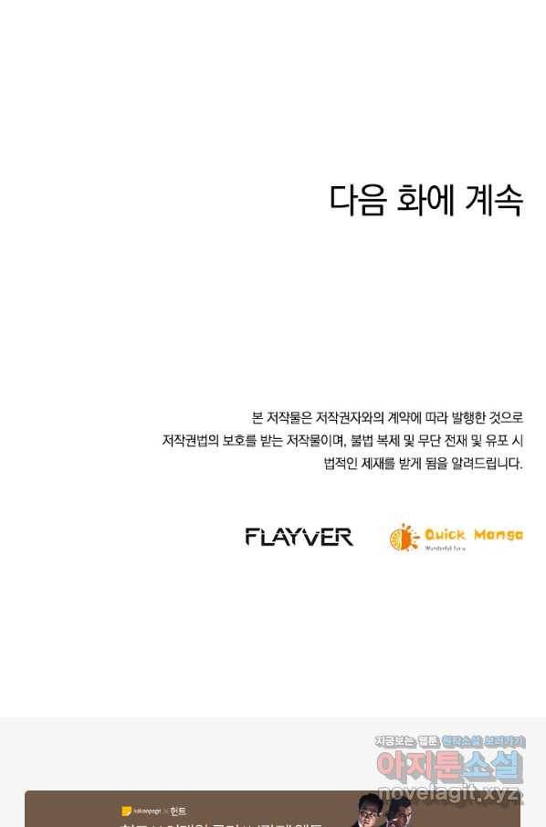 제왕의 귀환 123화 106