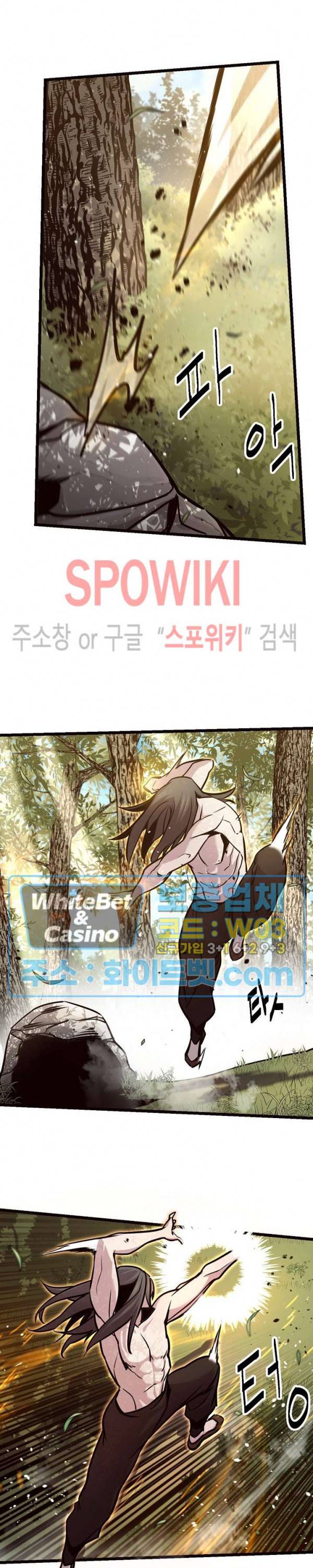 원수 76화 2