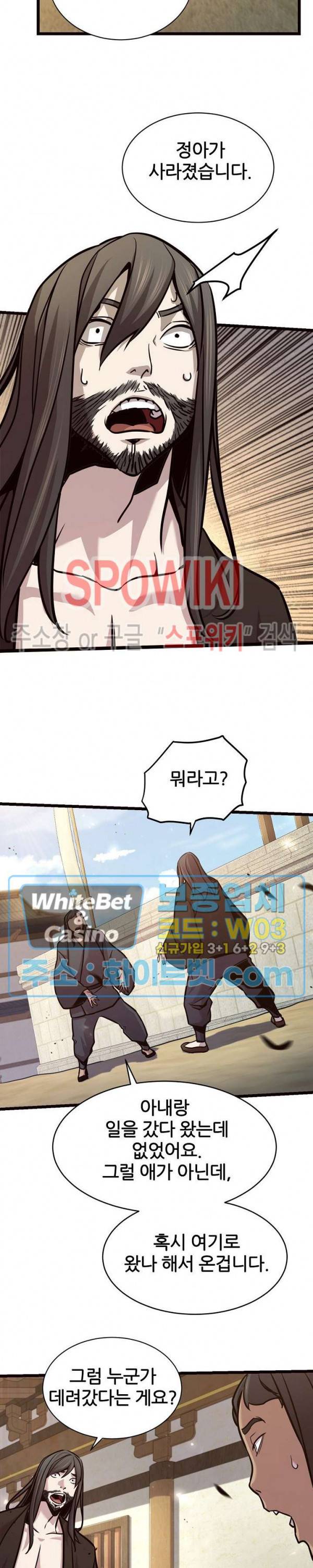 원수 76화 9