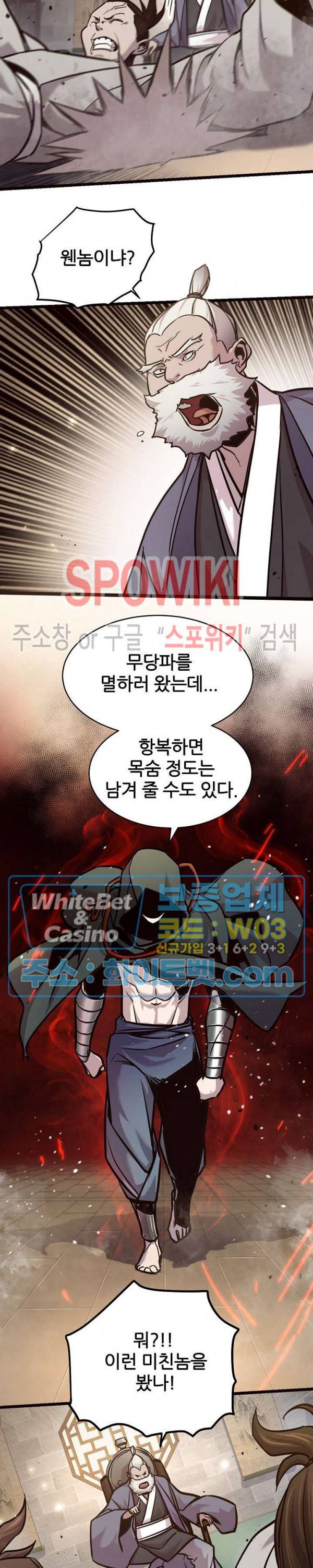 원수 76화 12