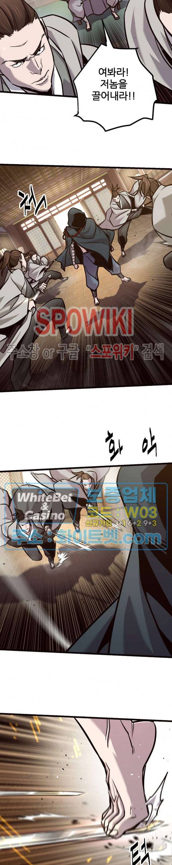 원수 76화 13