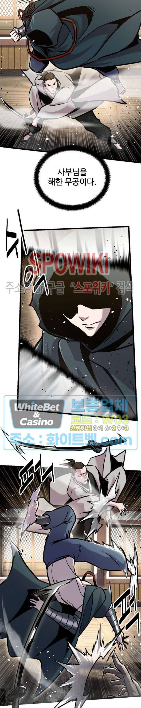 원수 76화 15