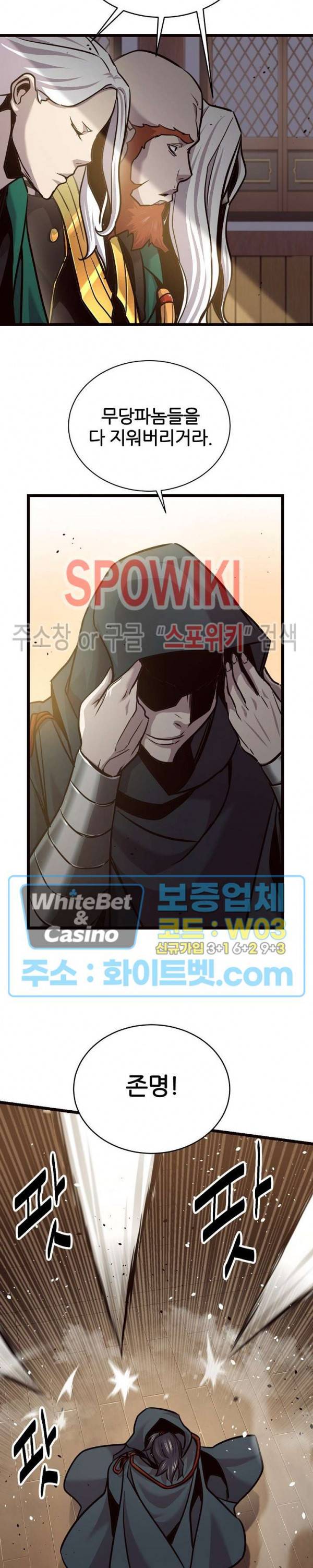 원수 76화 19