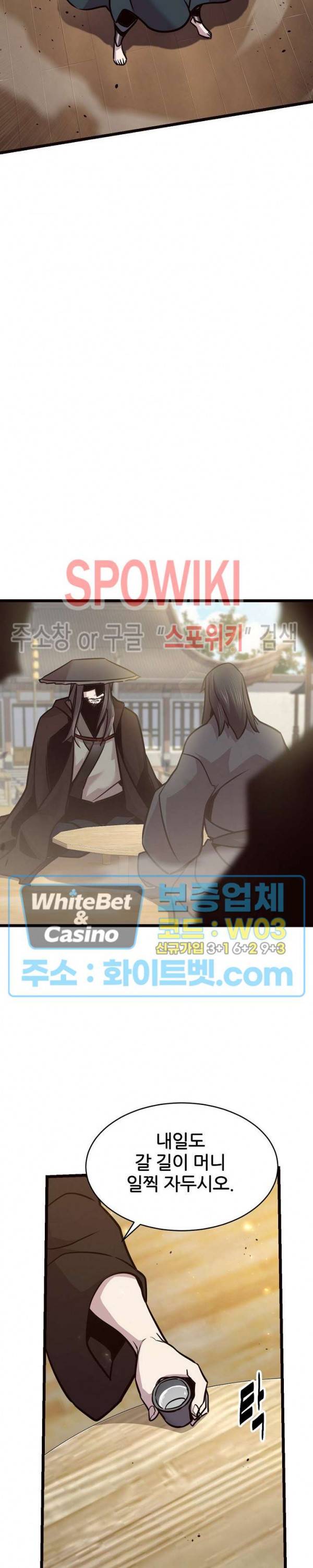 원수 76화 20