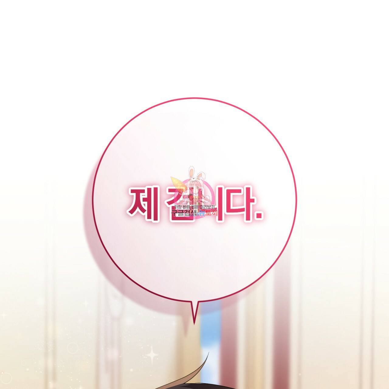 맛본 김에 꿀꺽! 18화 1