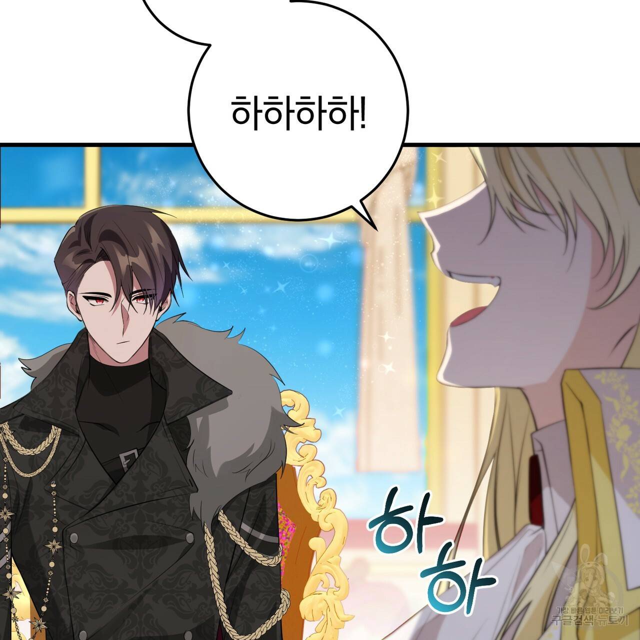 맛본 김에 꿀꺽! 18화 9