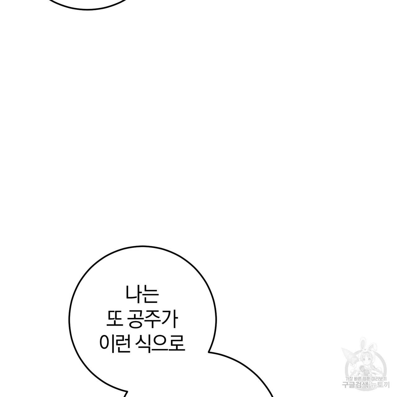 맛본 김에 꿀꺽! 18화 13