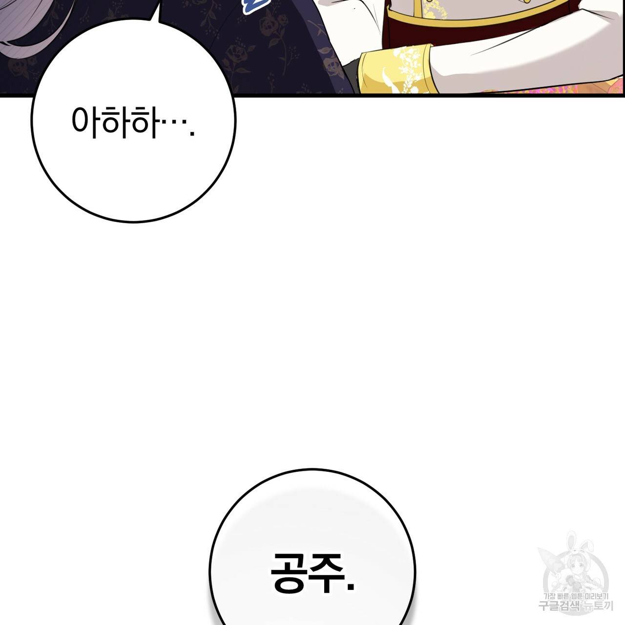 맛본 김에 꿀꺽! 18화 15