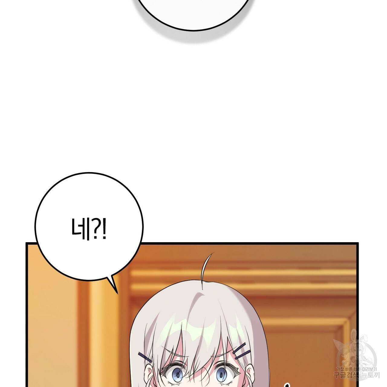 맛본 김에 꿀꺽! 18화 16