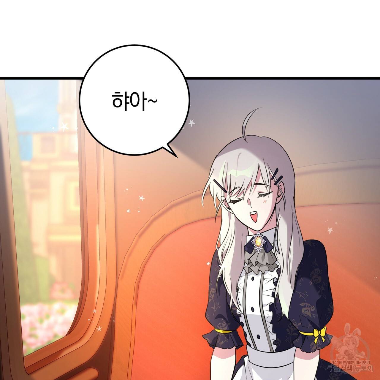 맛본 김에 꿀꺽! 18화 32