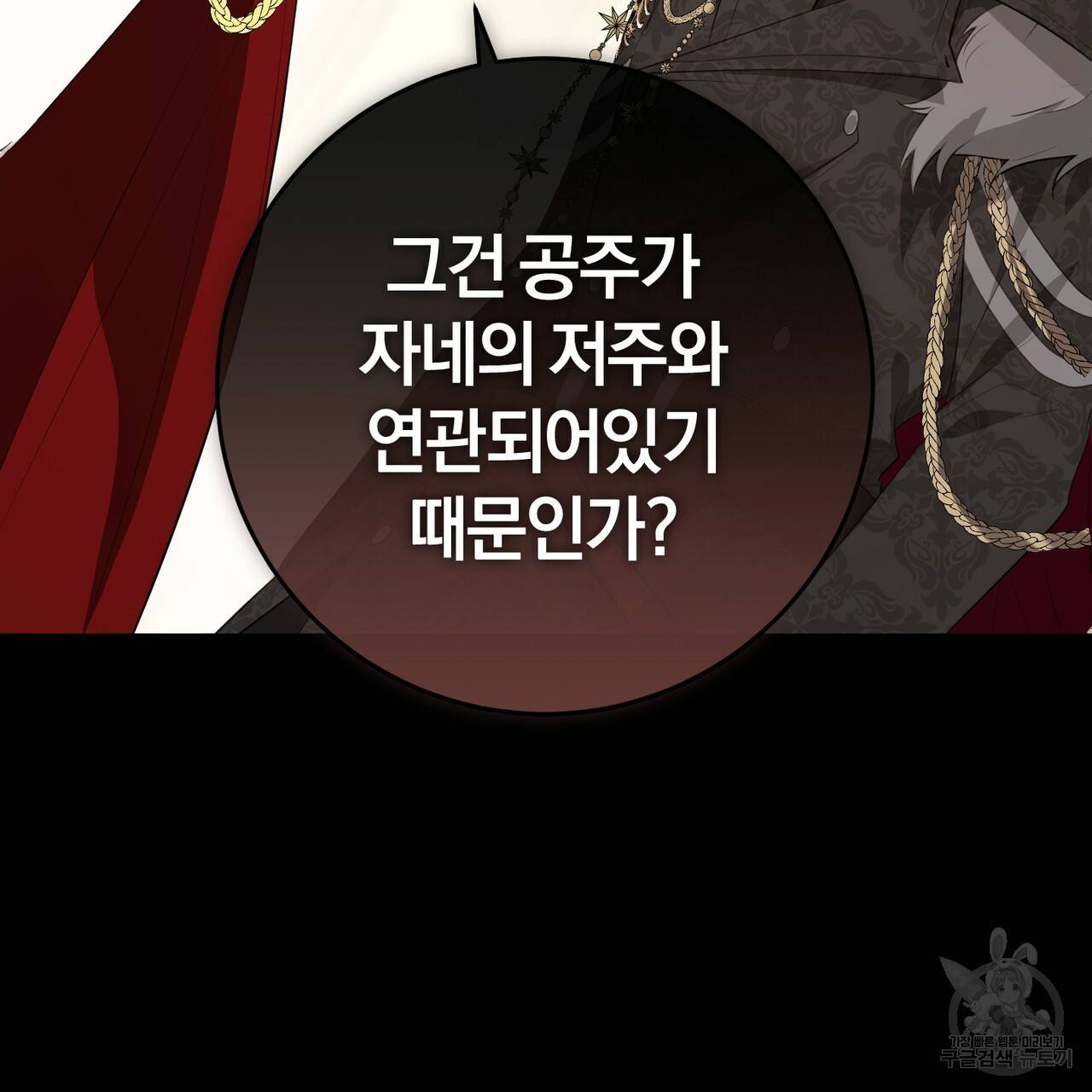 맛본 김에 꿀꺽! 18화 68