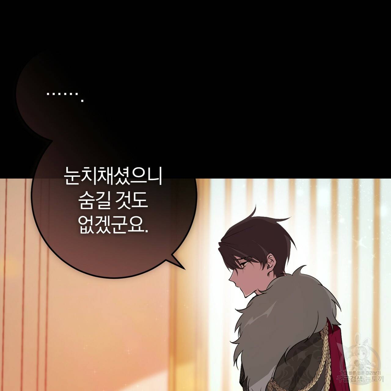 맛본 김에 꿀꺽! 18화 69