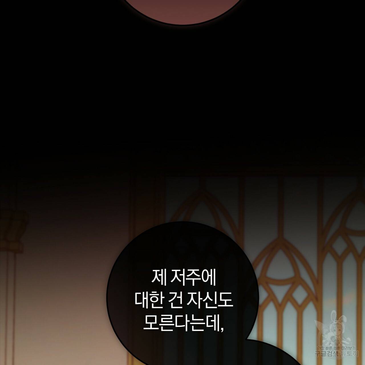 맛본 김에 꿀꺽! 18화 71